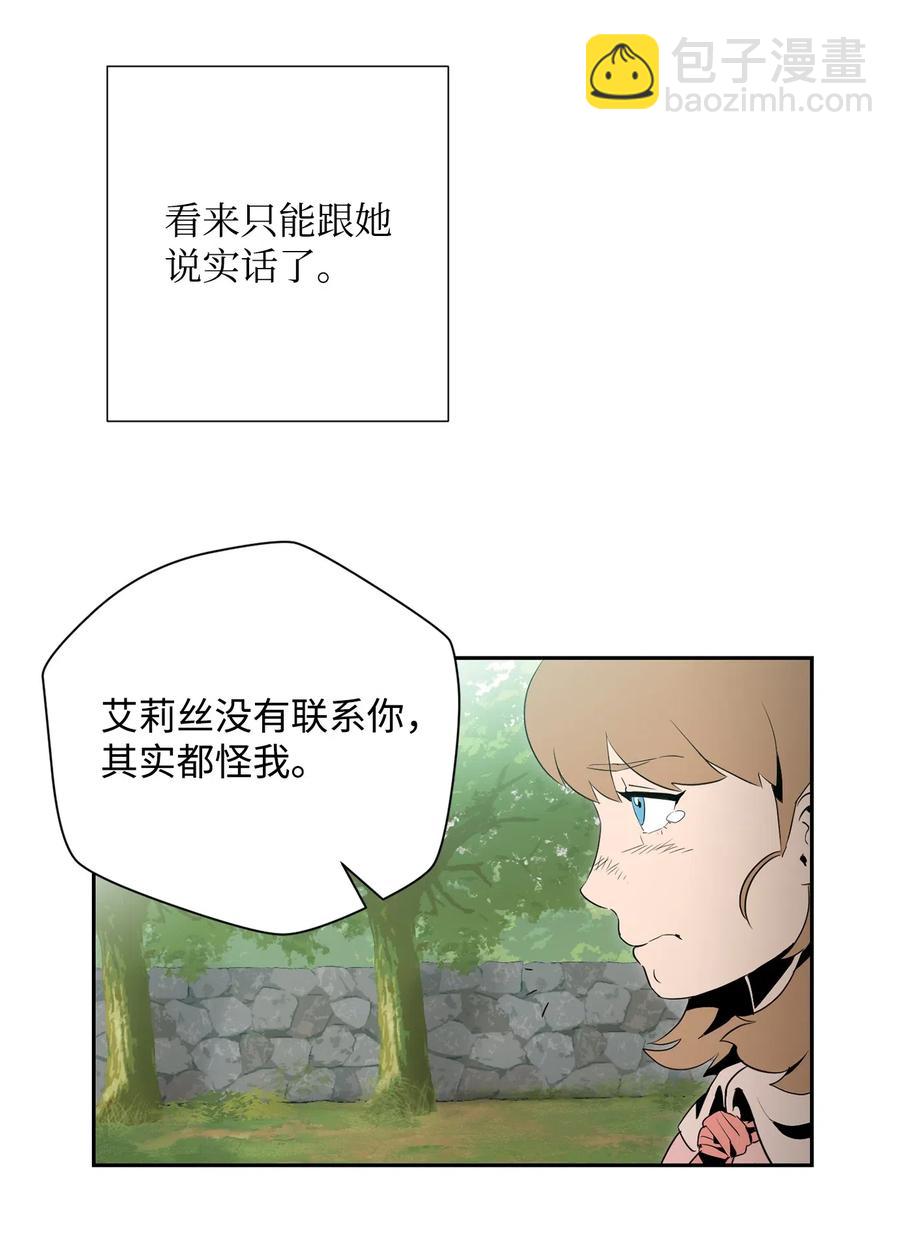 從1級開始的異世界騎士 - 95 棘手(1/2) - 7