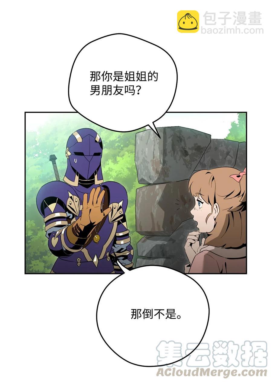 從1級開始的異世界騎士 - 95 棘手(1/2) - 1