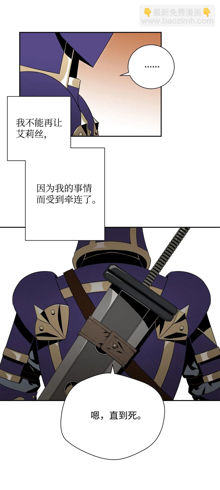 從1級開始的異世界騎士 - 95 棘手(1/2) - 4