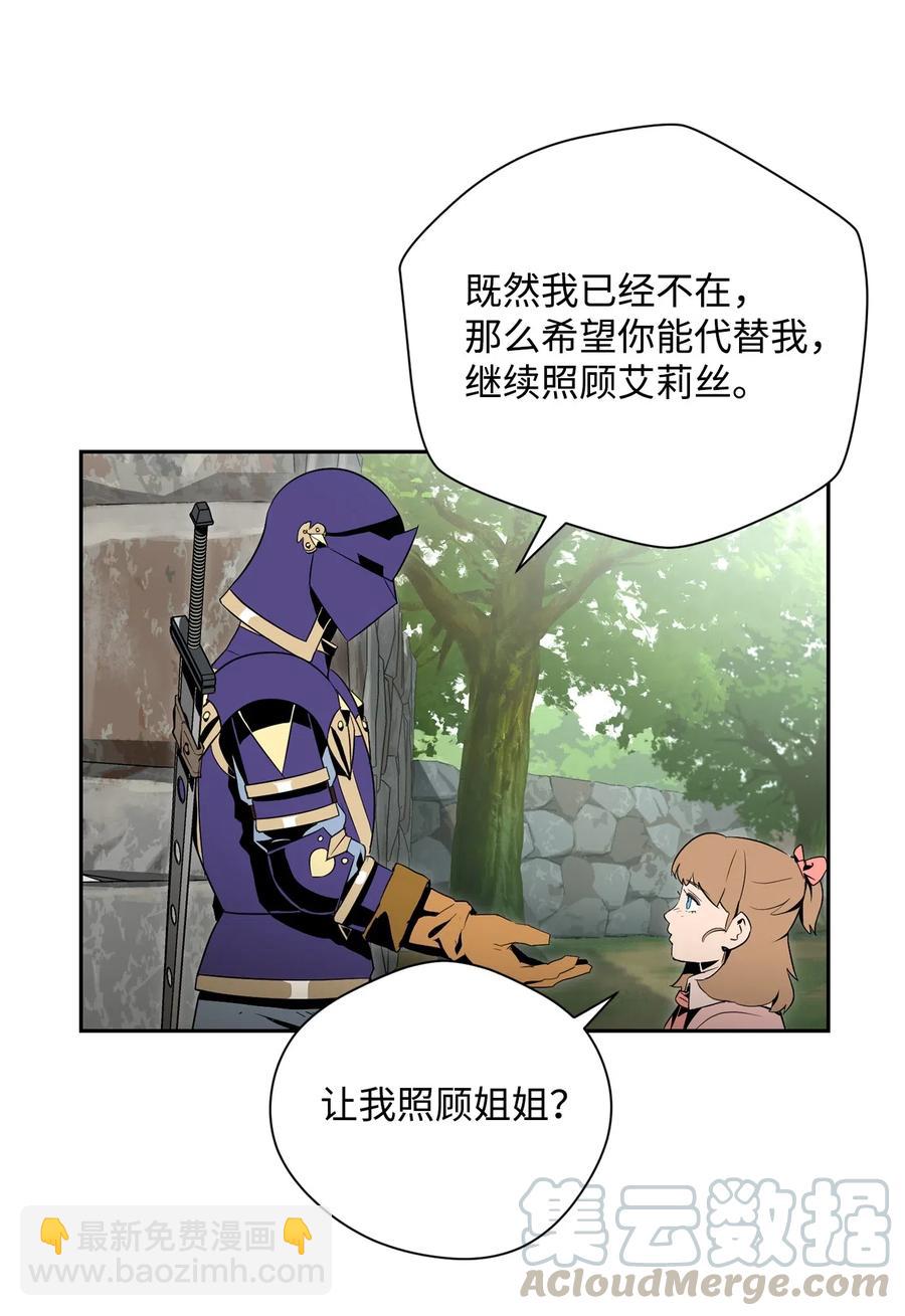 從1級開始的異世界騎士 - 95 棘手(1/2) - 5