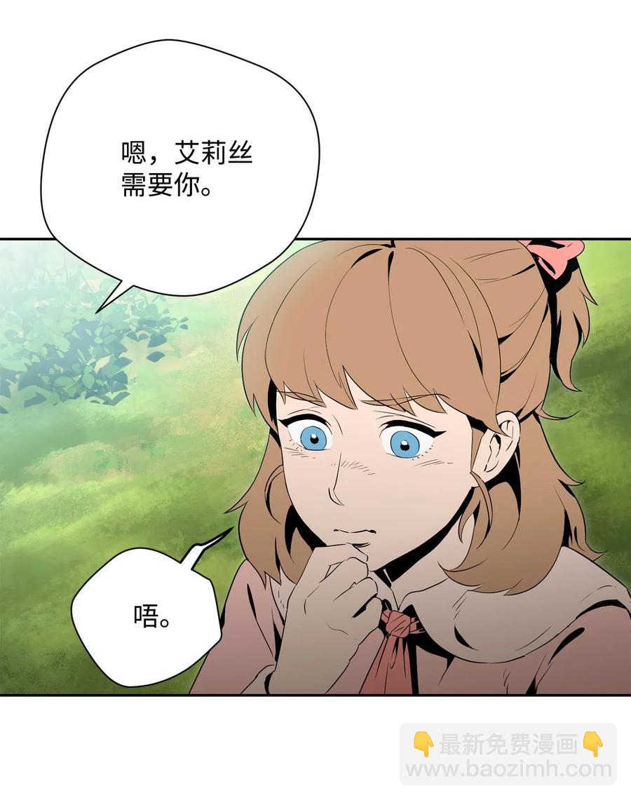 從1級開始的異世界騎士 - 95 棘手(1/2) - 6