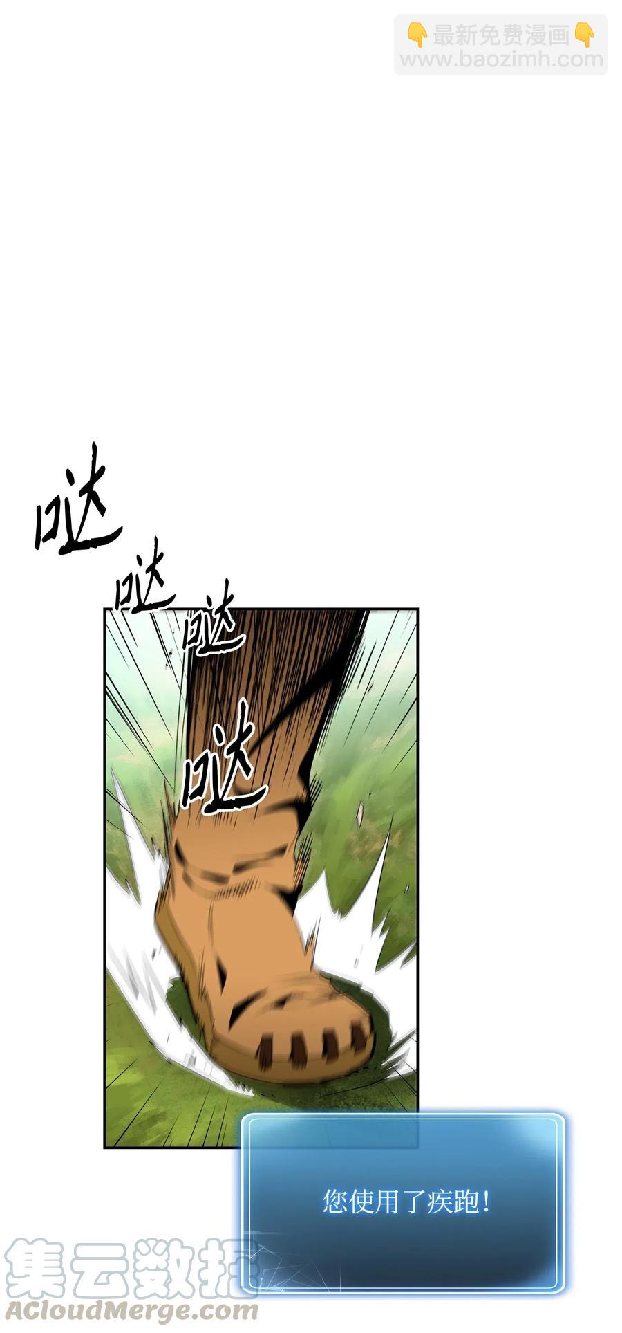 從1級開始的異世界騎士 - 95 棘手(1/2) - 1