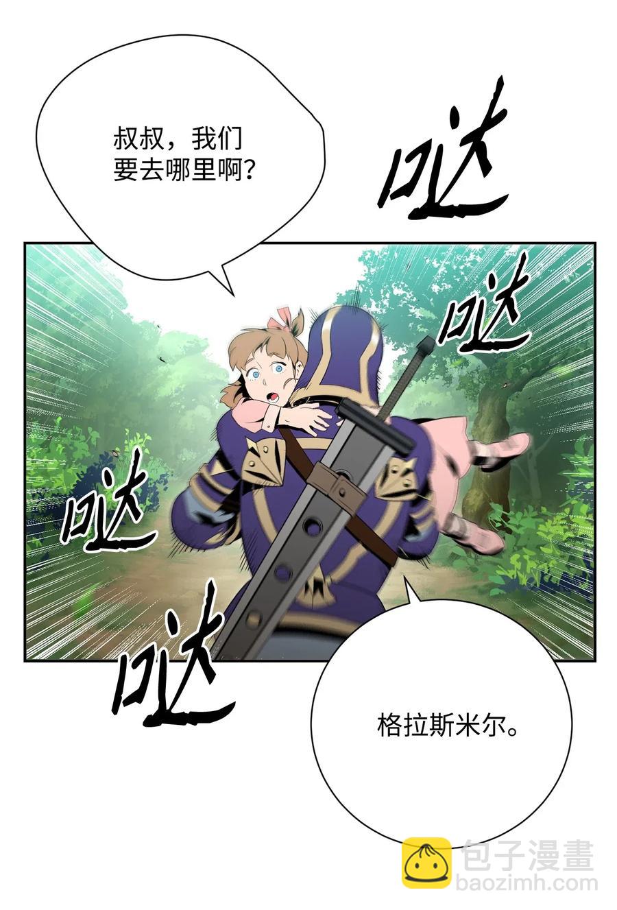 從1級開始的異世界騎士 - 95 棘手(1/2) - 2