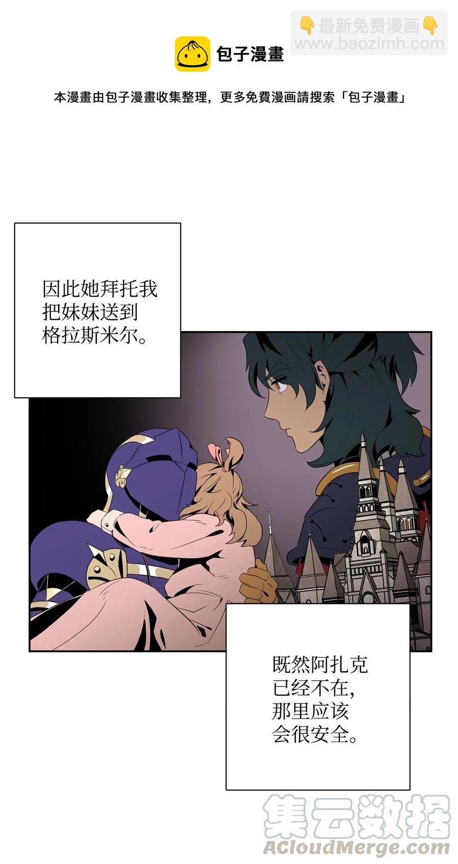 從1級開始的異世界騎士 - 95 棘手(1/2) - 5