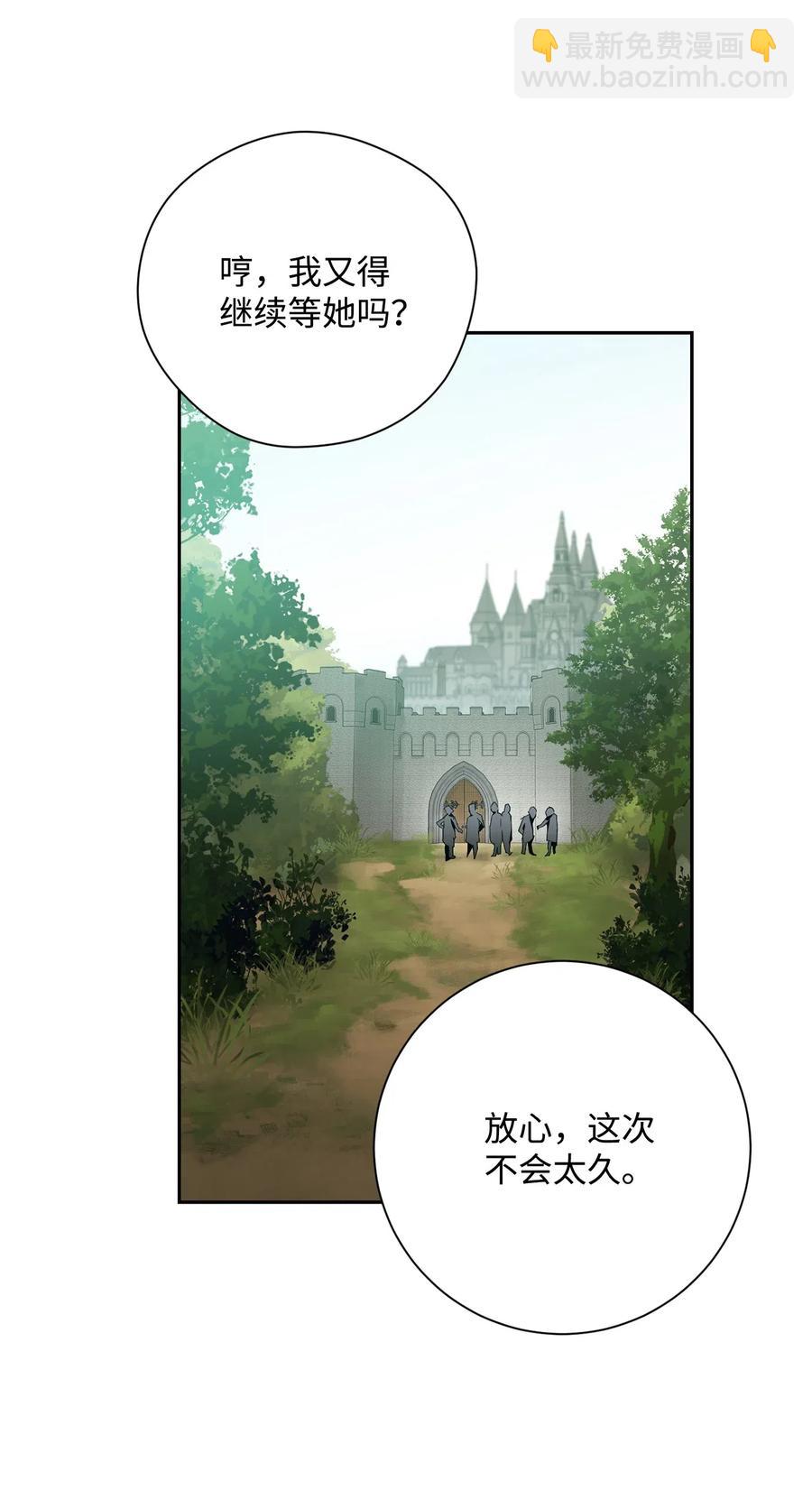 從1級開始的異世界騎士 - 95 棘手(1/2) - 6