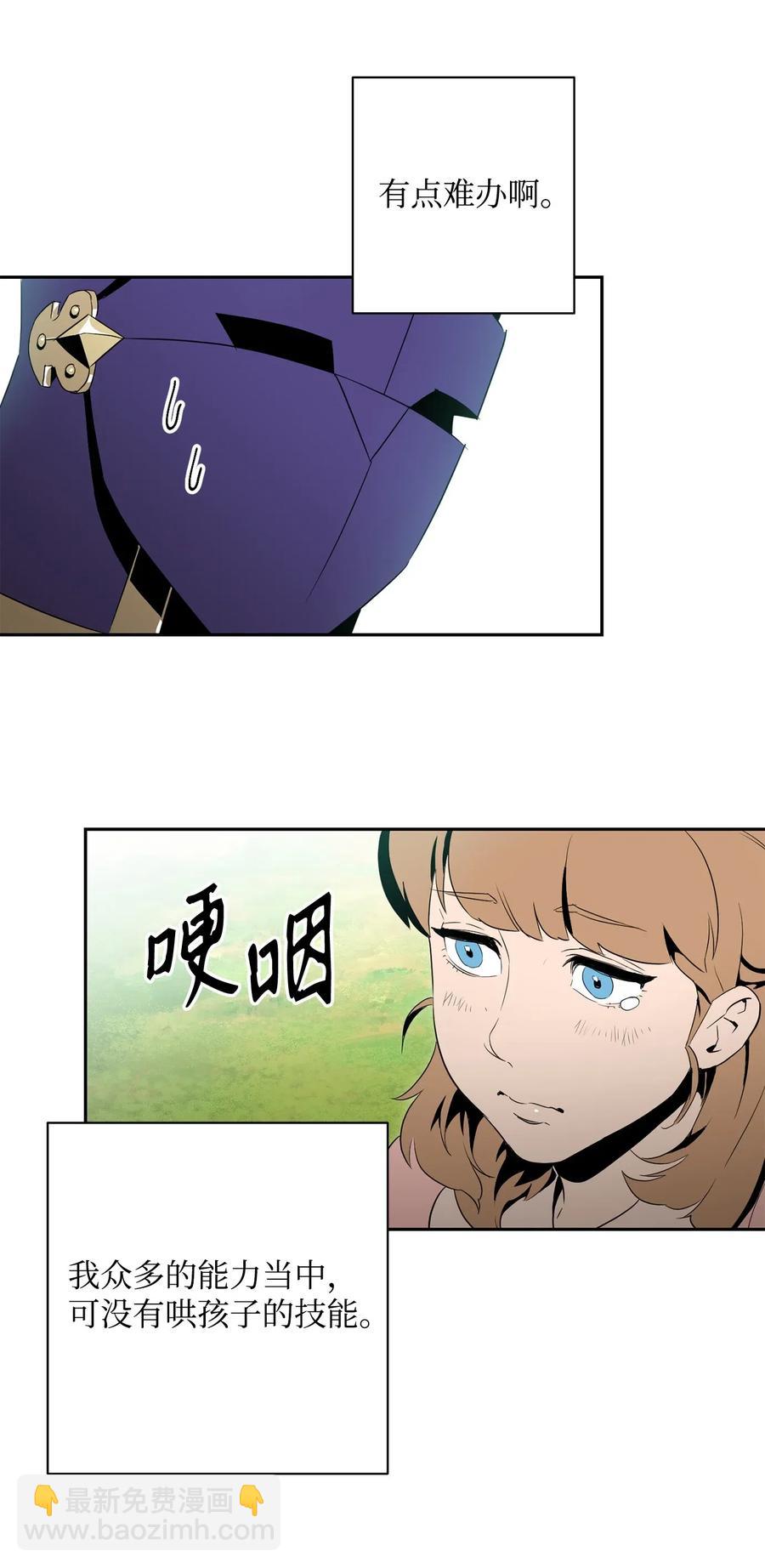 從1級開始的異世界騎士 - 95 棘手(1/2) - 4