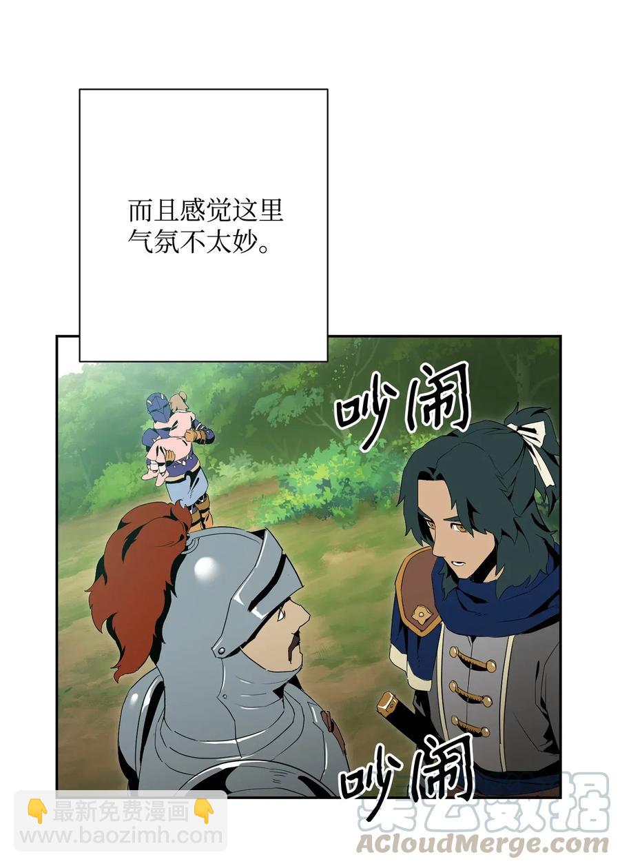 從1級開始的異世界騎士 - 95 棘手(1/2) - 1