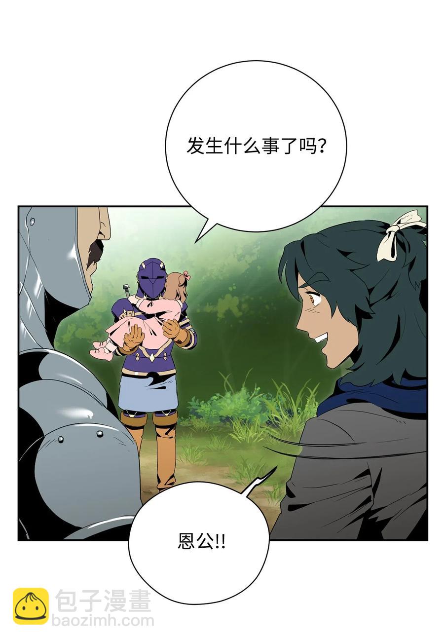 從1級開始的異世界騎士 - 95 棘手(1/2) - 4