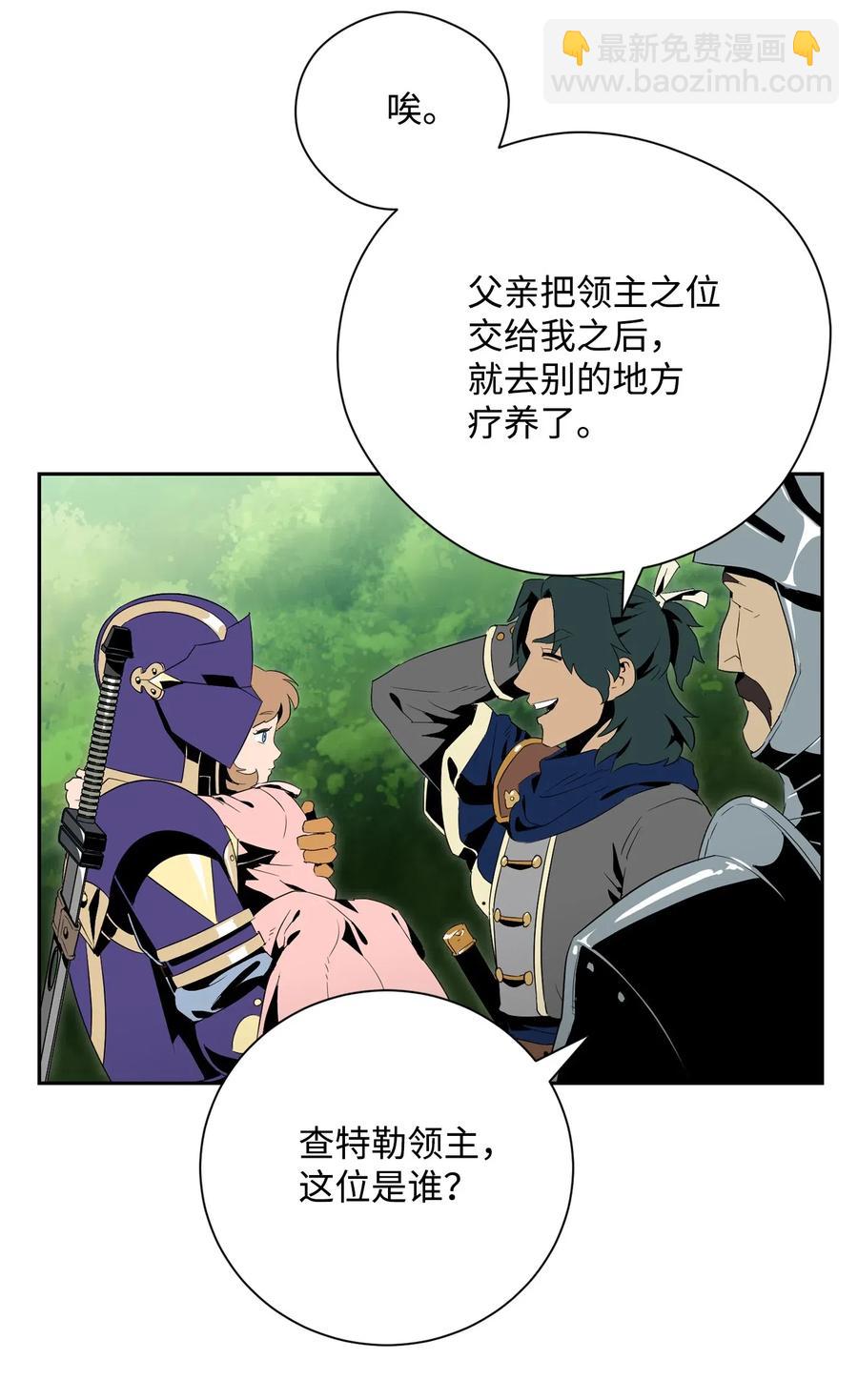 從1級開始的異世界騎士 - 95 棘手(1/2) - 6