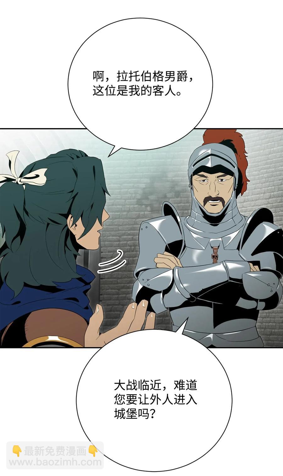 從1級開始的異世界騎士 - 95 棘手(1/2) - 7