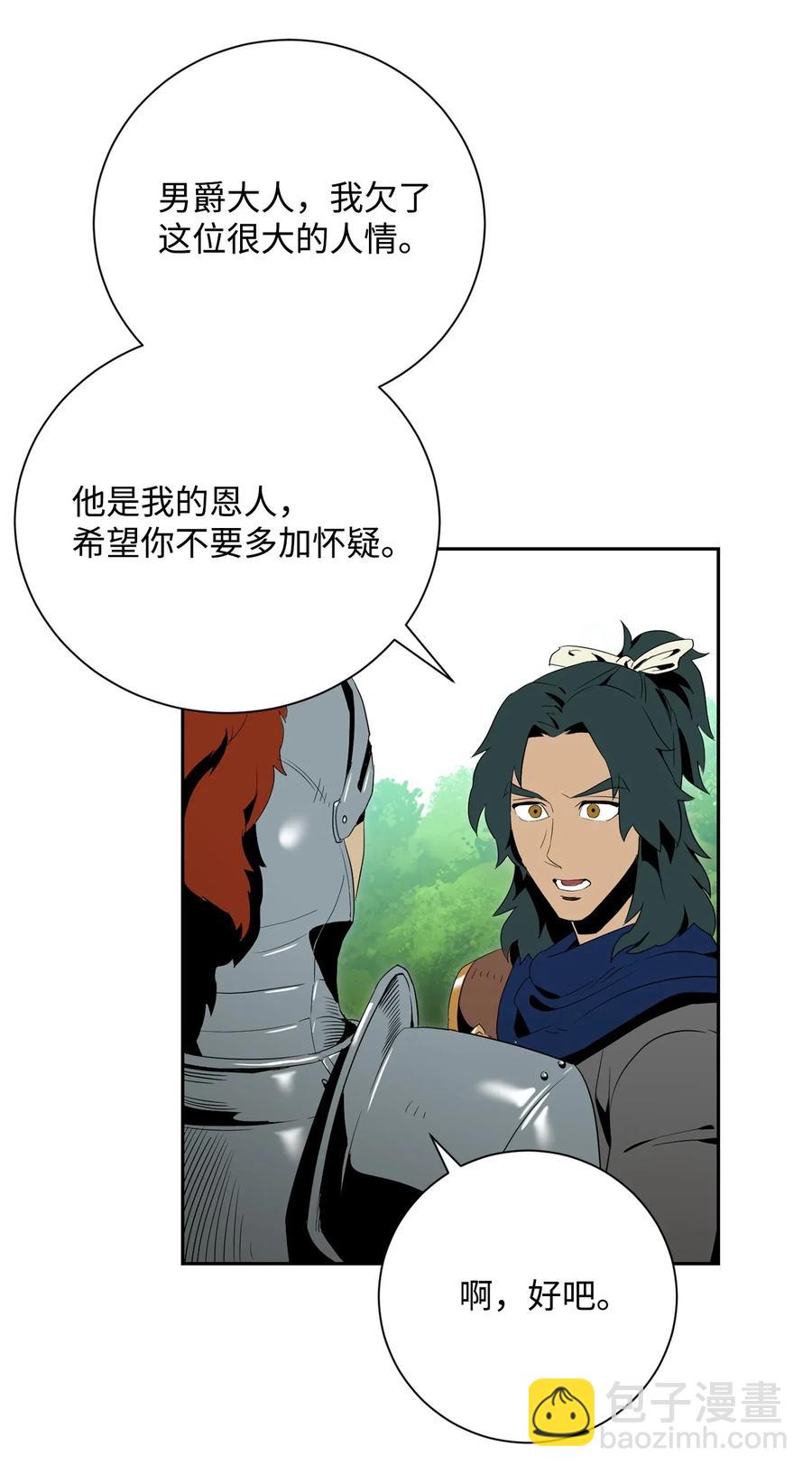 從1級開始的異世界騎士 - 95 棘手(1/2) - 8