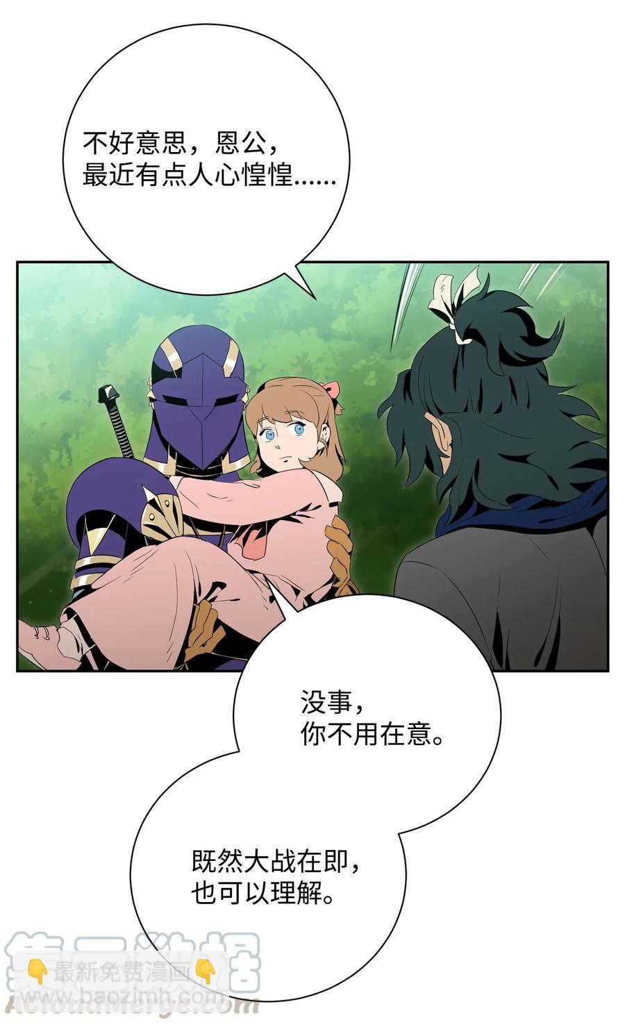 從1級開始的異世界騎士 - 95 棘手(1/2) - 1