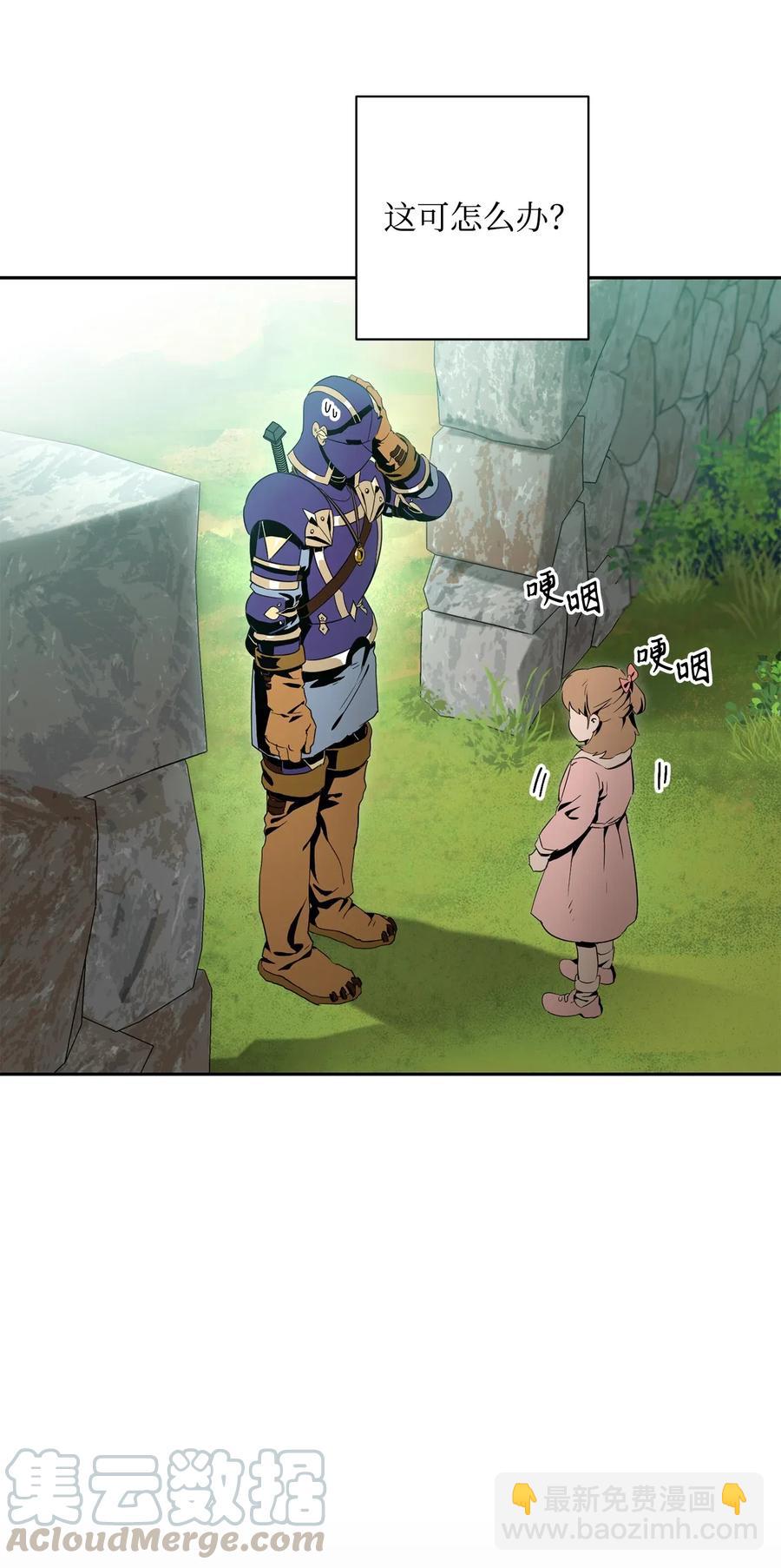 從1級開始的異世界騎士 - 95 棘手(1/2) - 5