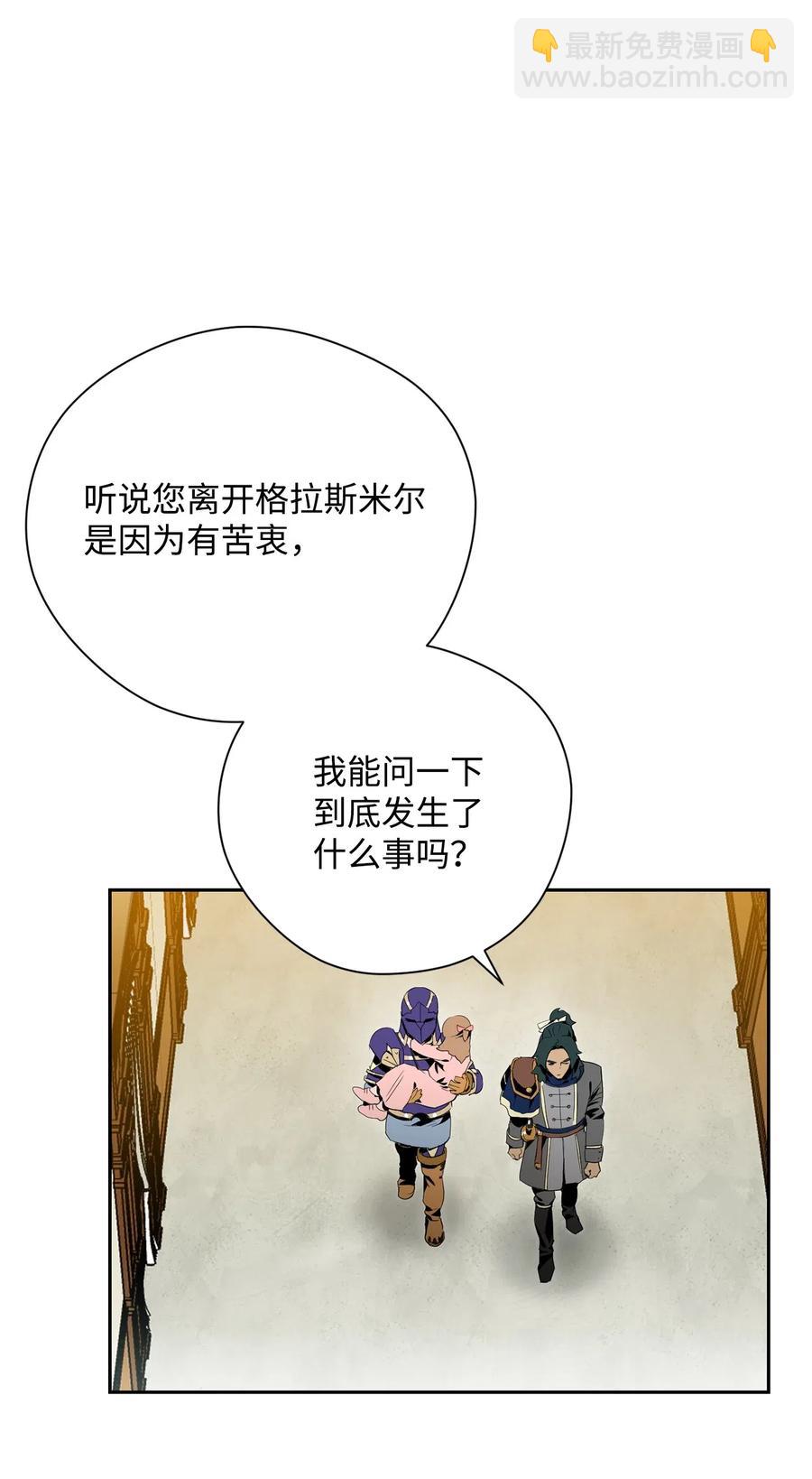 從1級開始的異世界騎士 - 95 棘手(2/2) - 2