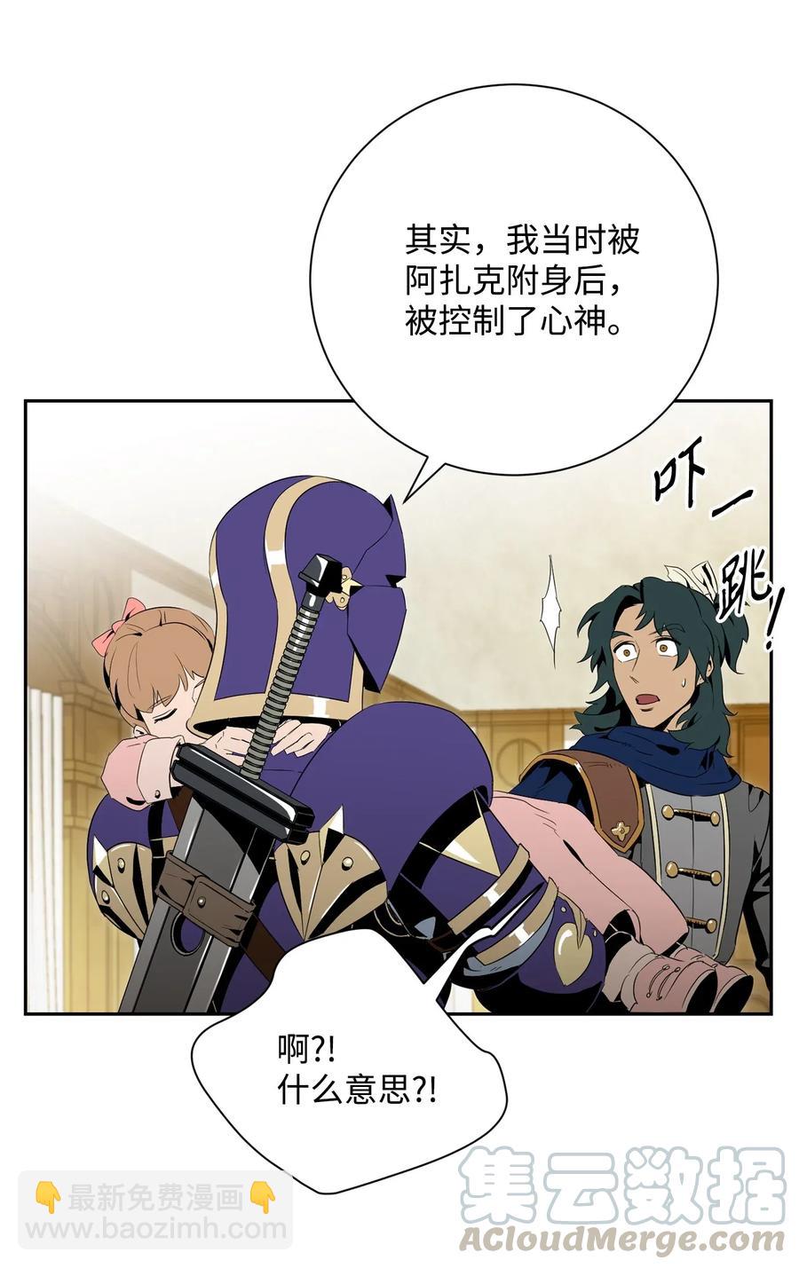 從1級開始的異世界騎士 - 95 棘手(2/2) - 3