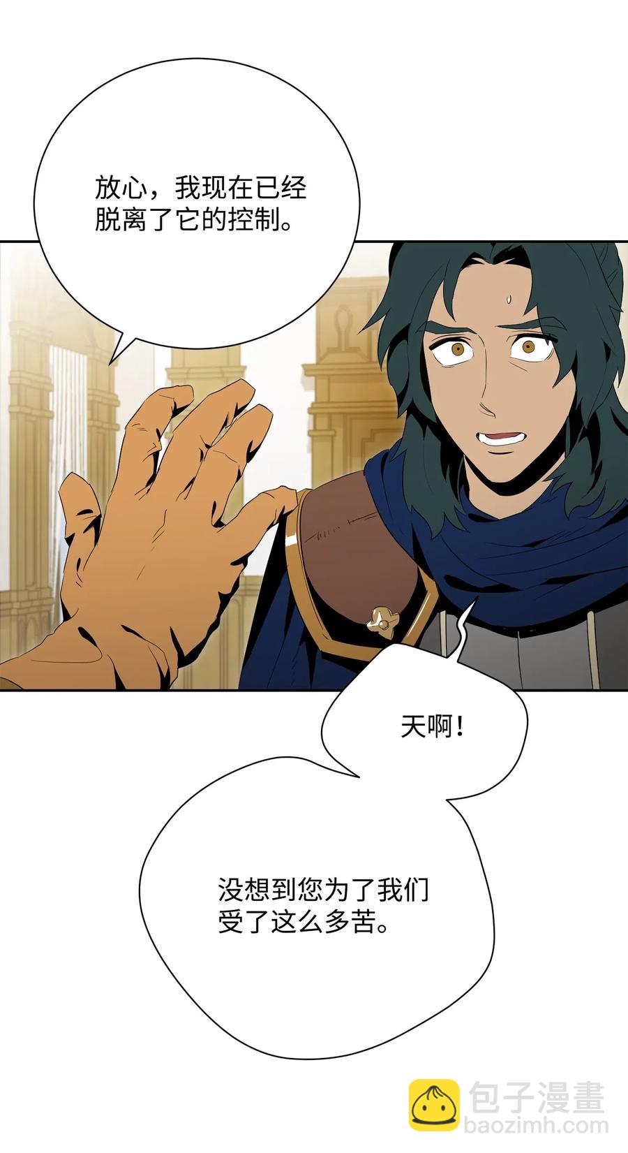 從1級開始的異世界騎士 - 95 棘手(2/2) - 4