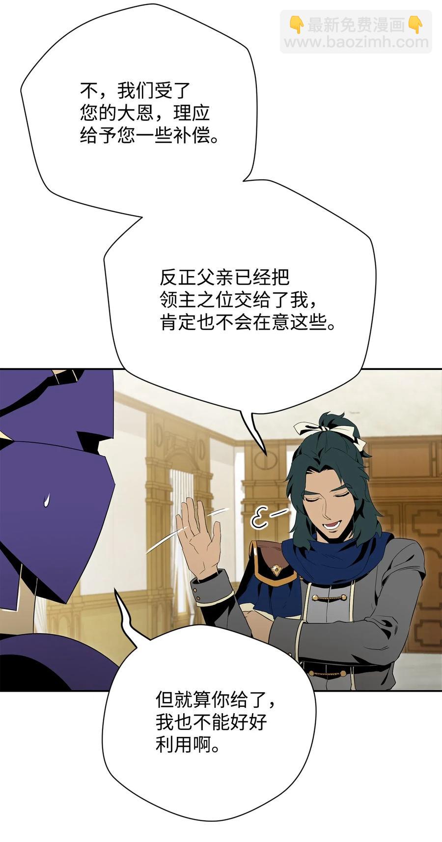 從1級開始的異世界騎士 - 95 棘手(2/2) - 2