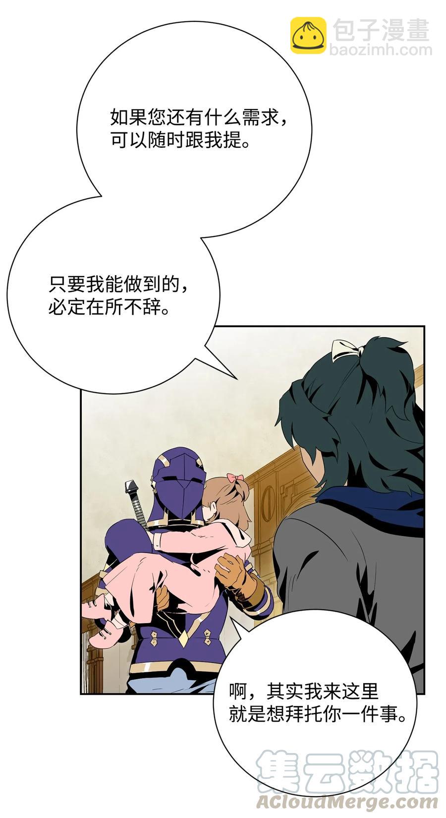 從1級開始的異世界騎士 - 95 棘手(2/2) - 3