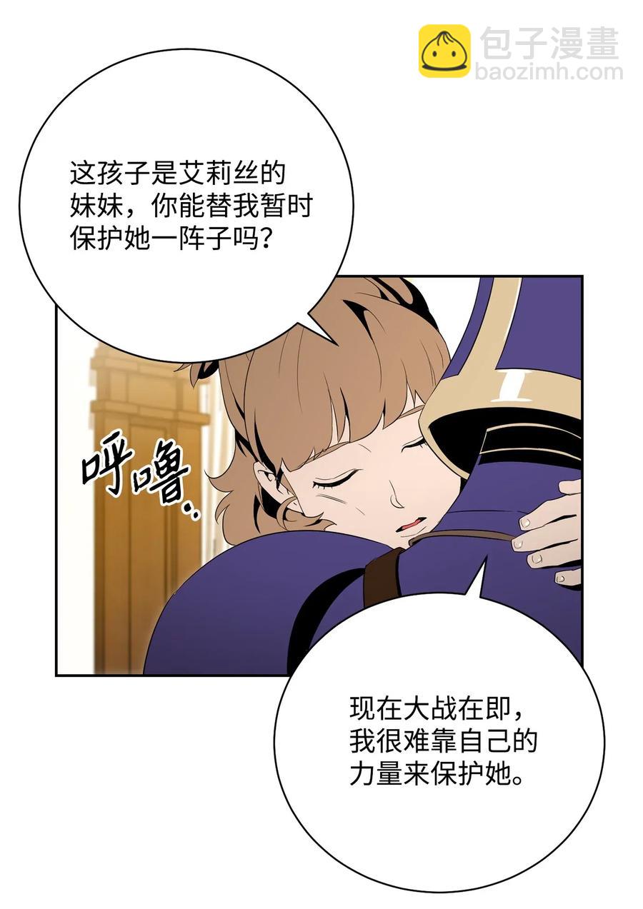 從1級開始的異世界騎士 - 95 棘手(2/2) - 4