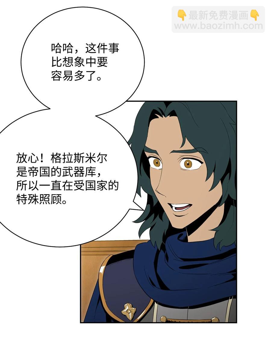 從1級開始的異世界騎士 - 95 棘手(2/2) - 1