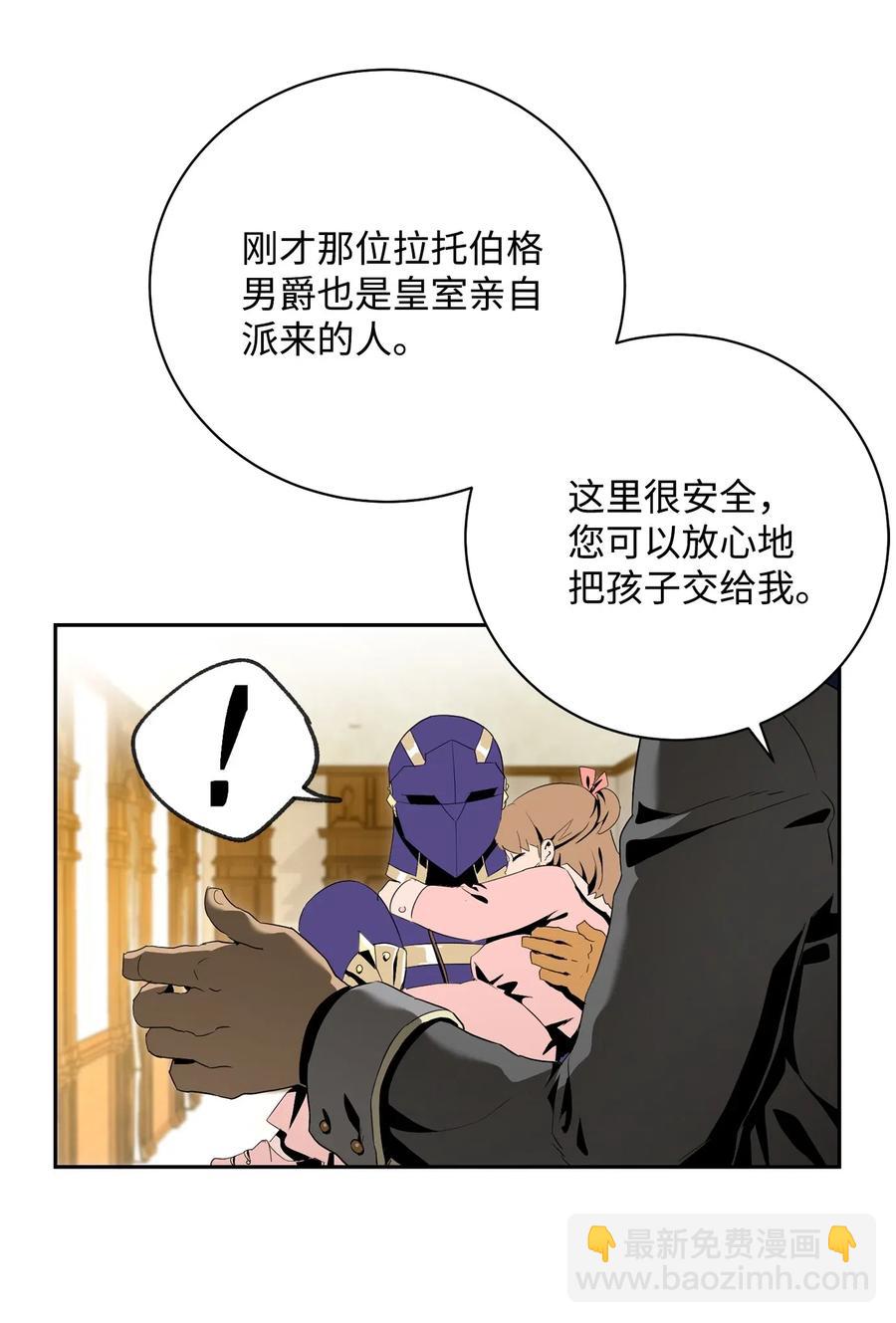 從1級開始的異世界騎士 - 95 棘手(2/2) - 2