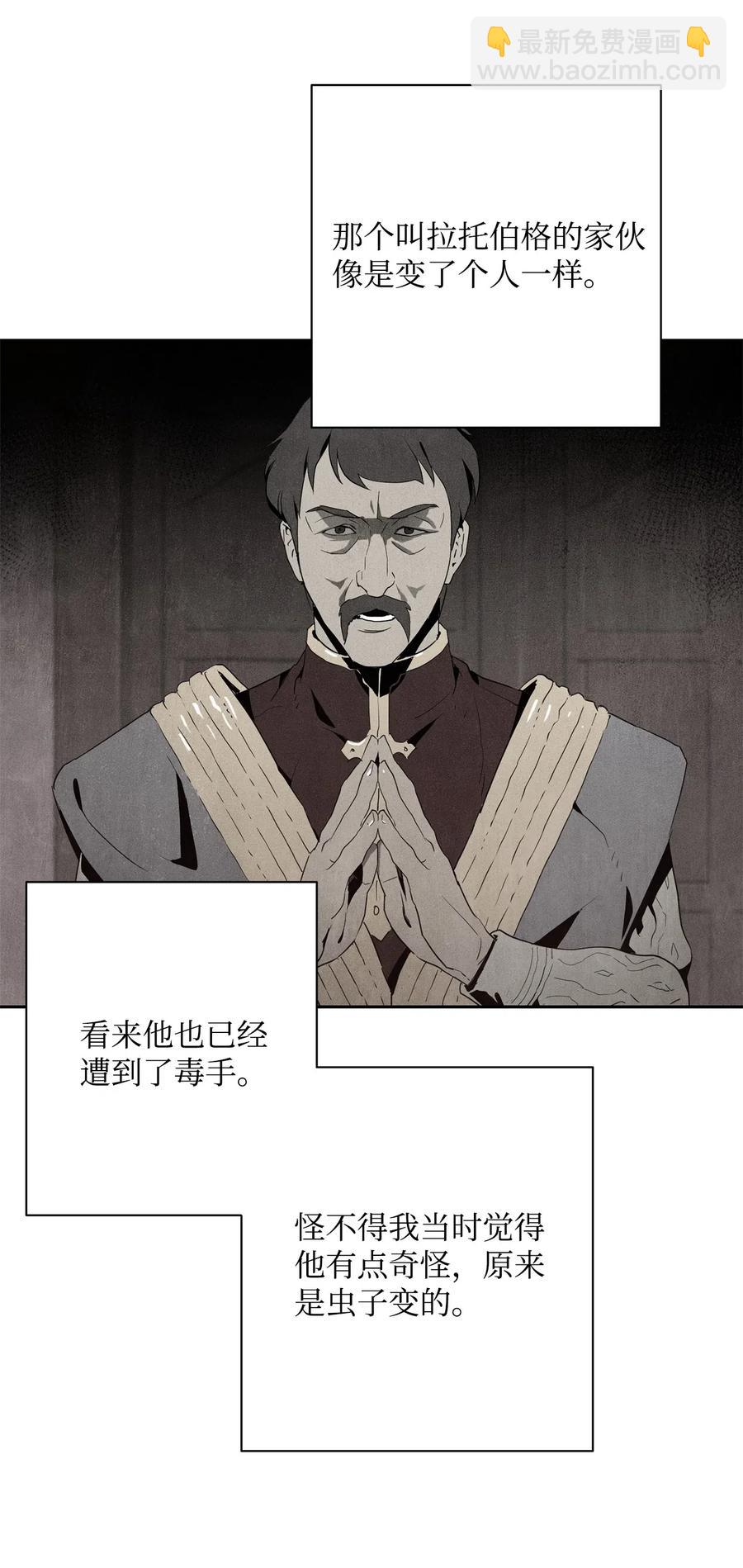 從1級開始的異世界騎士 - 97 女裝大佬(1/2) - 7