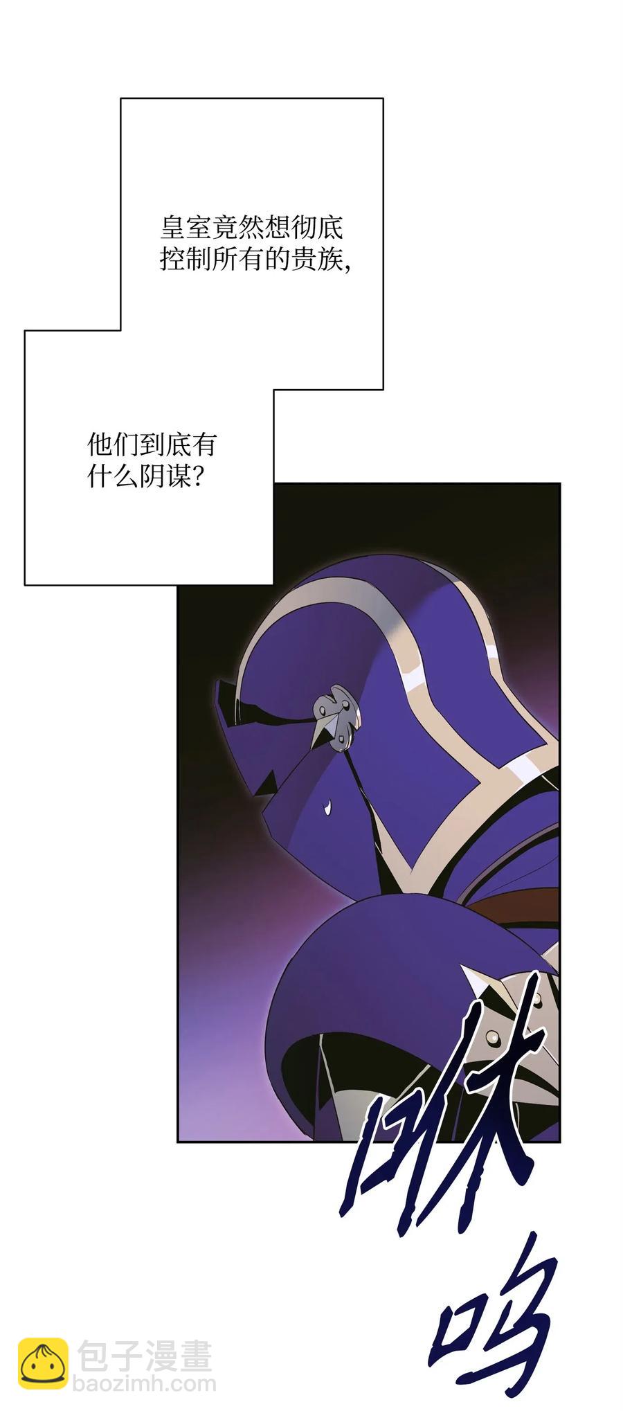 從1級開始的異世界騎士 - 97 女裝大佬(1/2) - 8