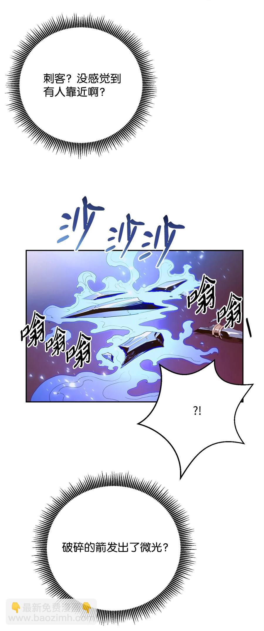 從1級開始的異世界騎士 - 97 女裝大佬(1/2) - 3