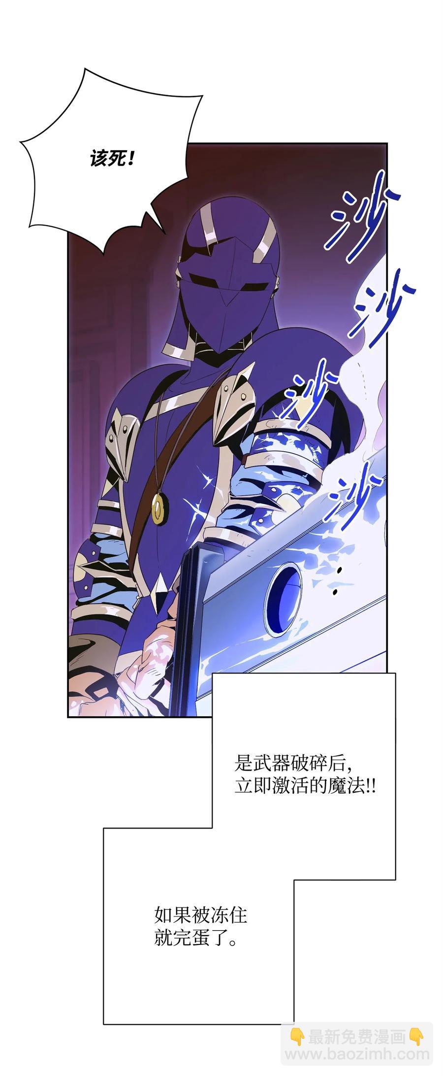 從1級開始的異世界騎士 - 97 女裝大佬(1/2) - 4