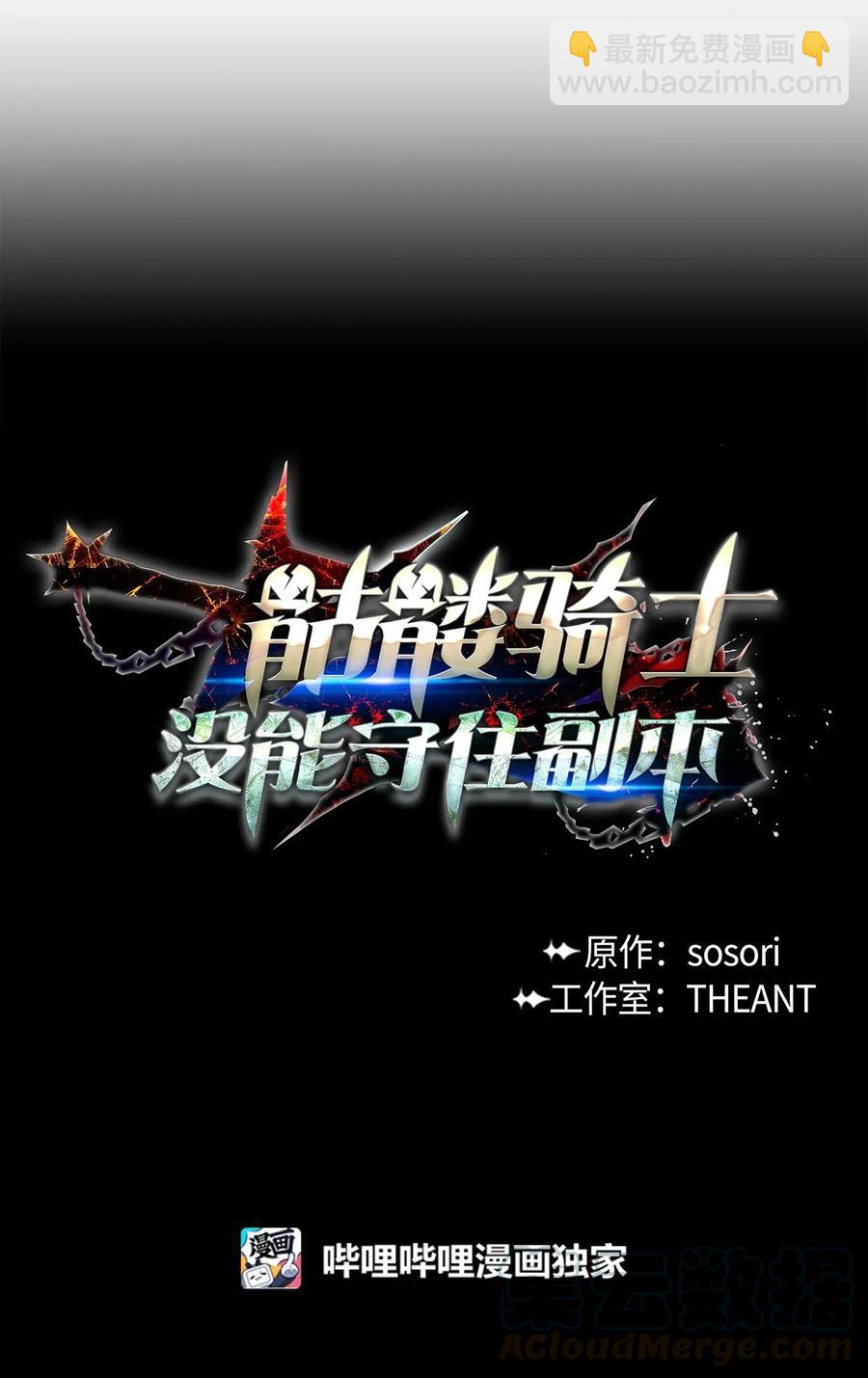 從1級開始的異世界騎士 - 97 女裝大佬(1/2) - 1