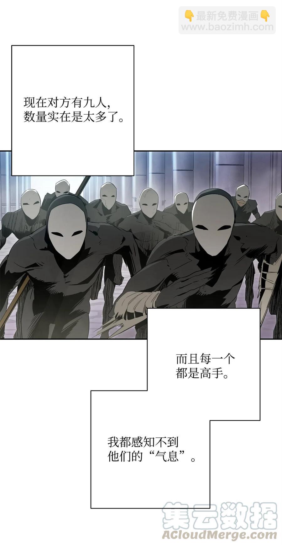 從1級開始的異世界騎士 - 97 女裝大佬(1/2) - 5