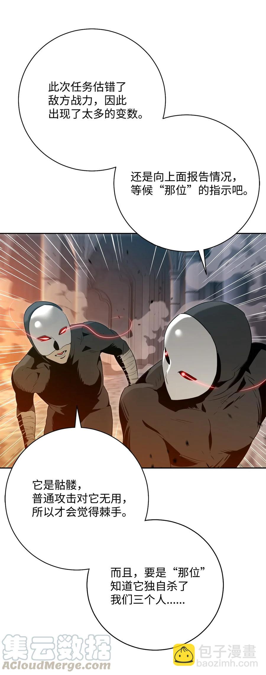 從1級開始的異世界騎士 - 97 女裝大佬(1/2) - 1