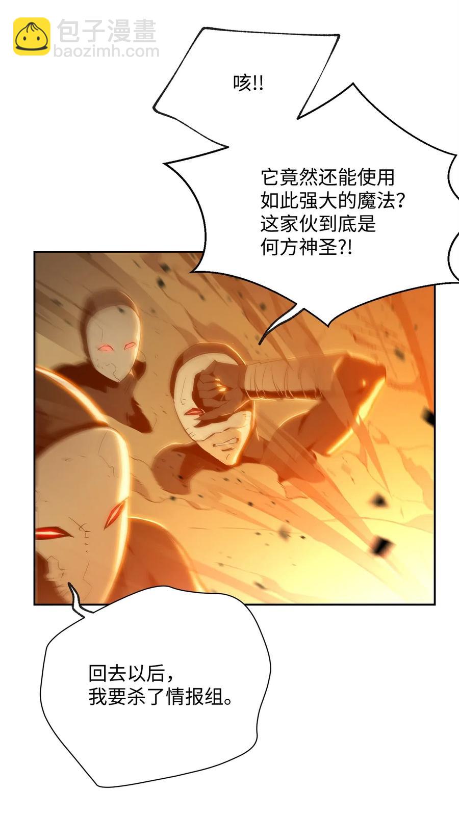 從1級開始的異世界騎士 - 97 女裝大佬(2/2) - 2