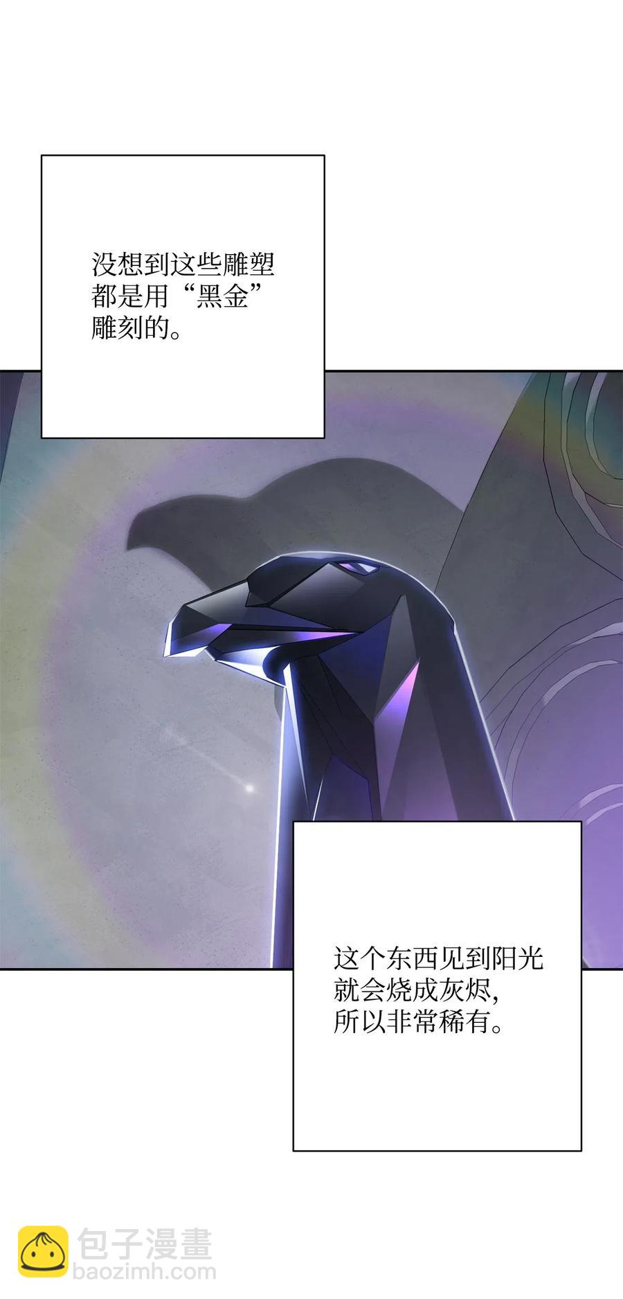 從1級開始的異世界騎士 - 97 女裝大佬(2/2) - 6