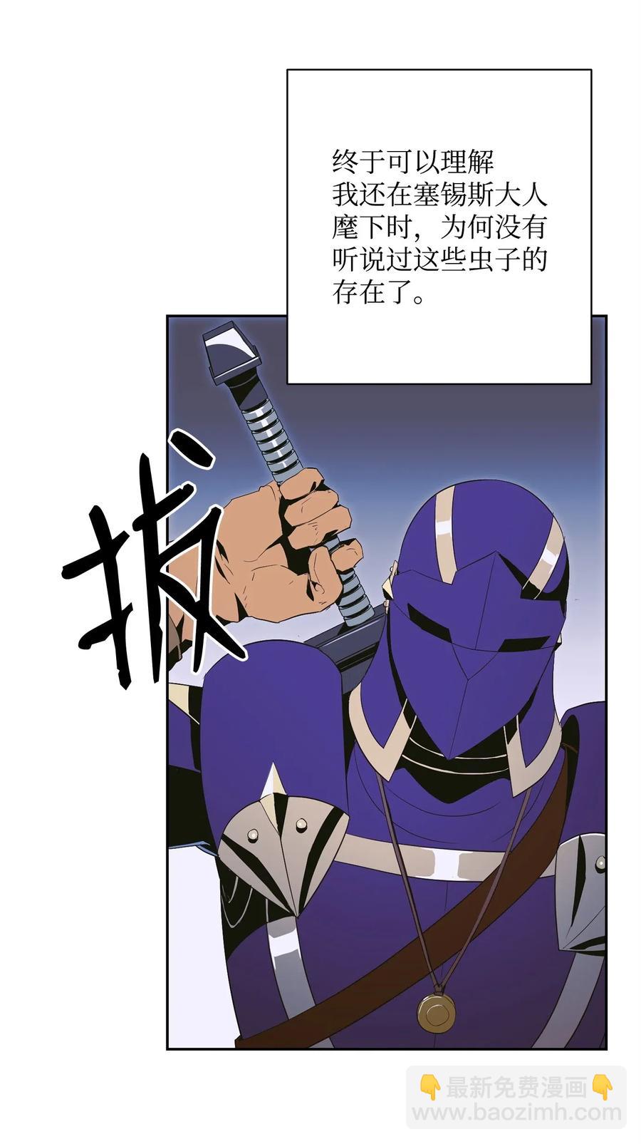 從1級開始的異世界騎士 - 97 女裝大佬(1/2) - 7