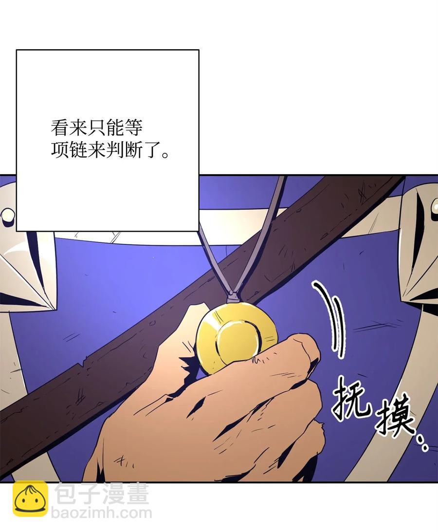 從1級開始的異世界騎士 - 97 女裝大佬(2/2) - 3