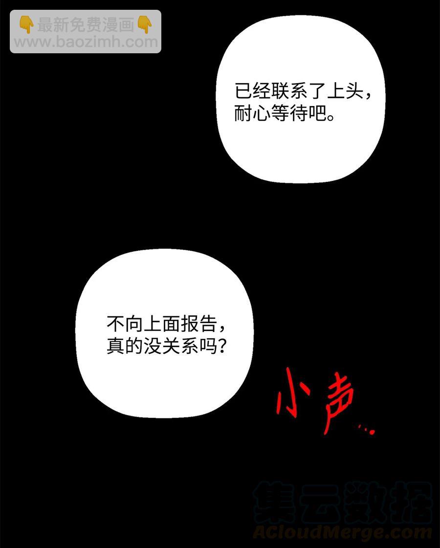 從1級開始的異世界騎士 - 97 女裝大佬(2/2) - 6