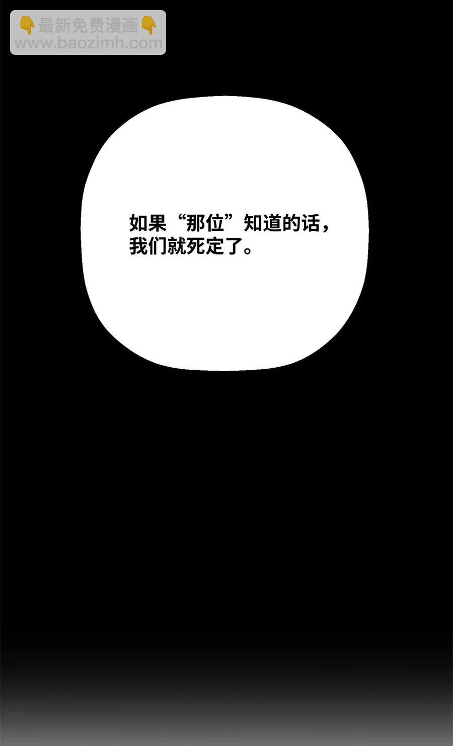 從1級開始的異世界騎士 - 97 女裝大佬(2/2) - 7