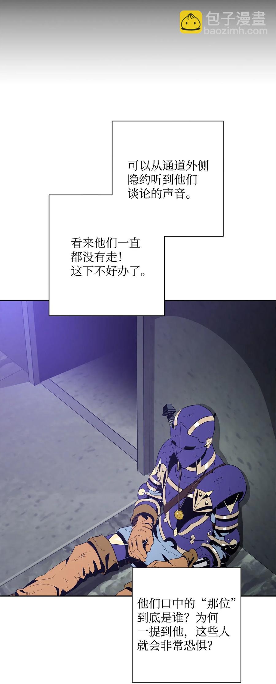 從1級開始的異世界騎士 - 97 女裝大佬(2/2) - 1