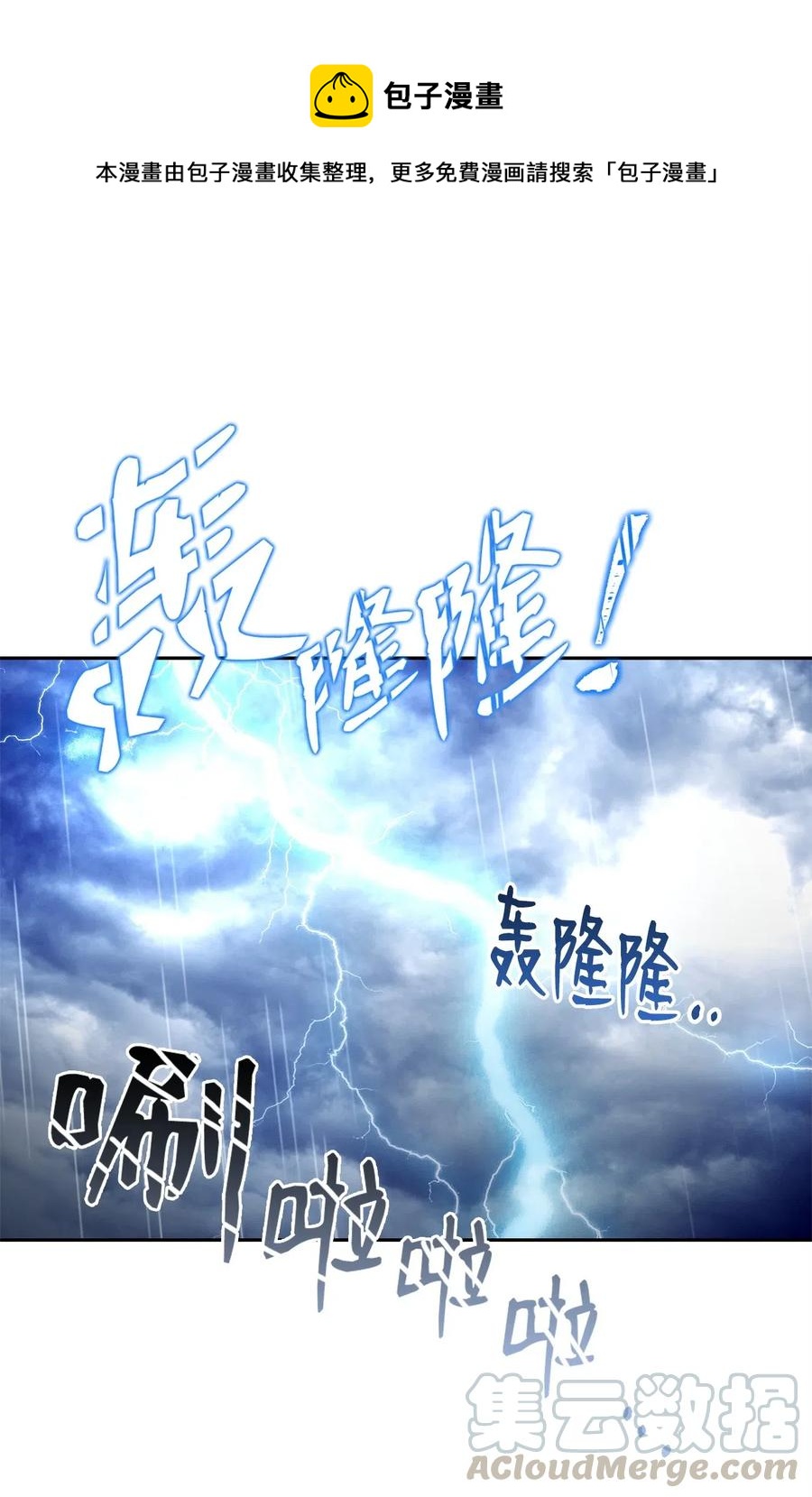 從1級開始的異世界騎士 - 99 隱藏的秘密(1/2) - 1