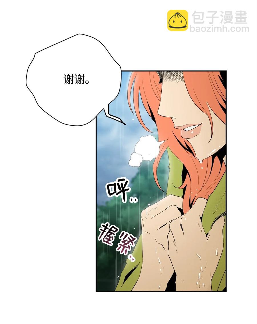 從1級開始的異世界騎士 - 99 隱藏的秘密(1/2) - 4