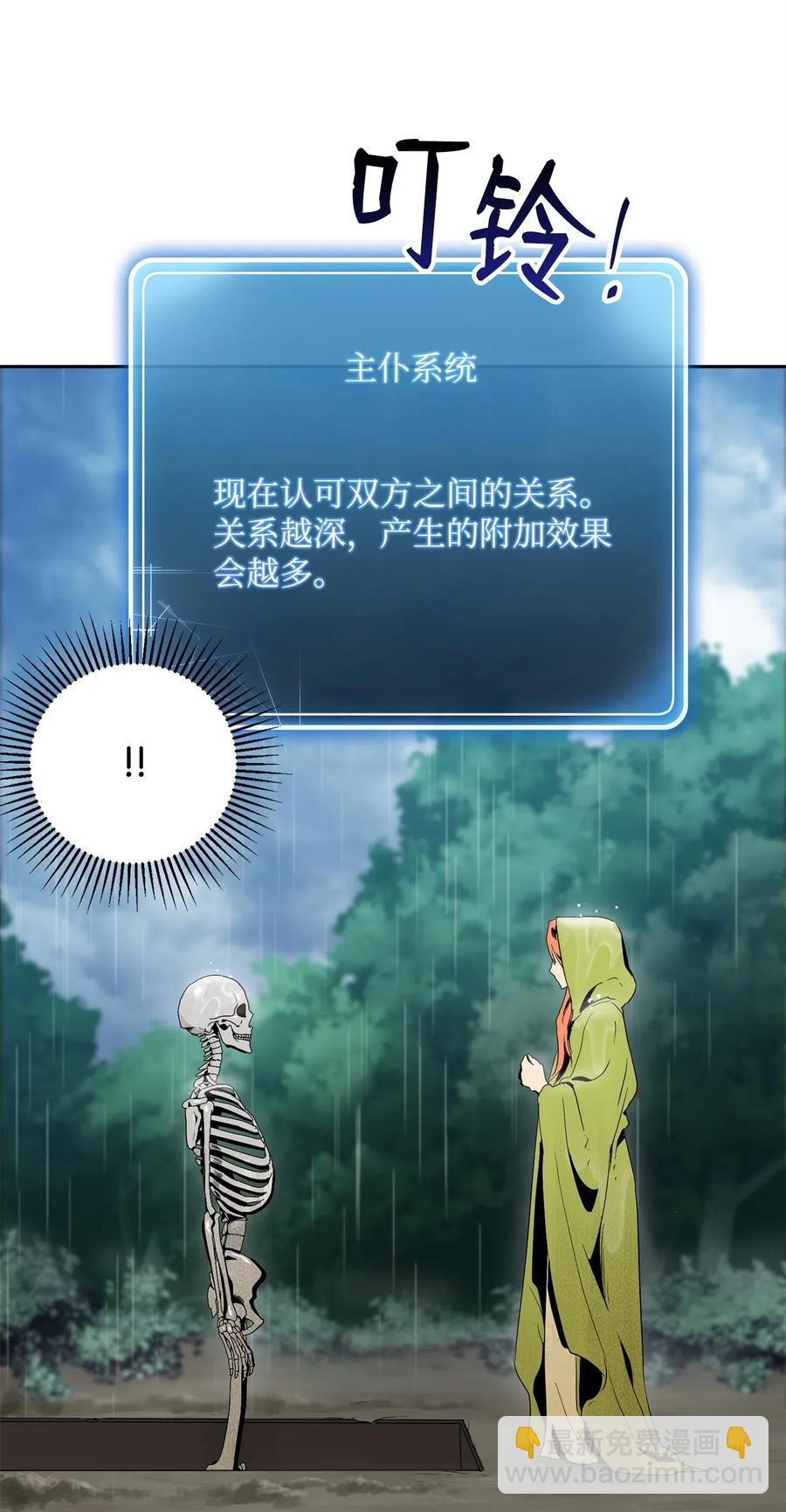 從1級開始的異世界騎士 - 99 隱藏的秘密(1/2) - 7