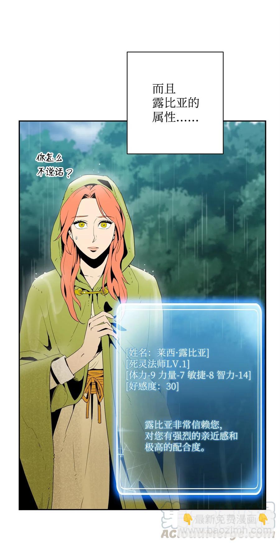 從1級開始的異世界騎士 - 99 隱藏的秘密(1/2) - 1