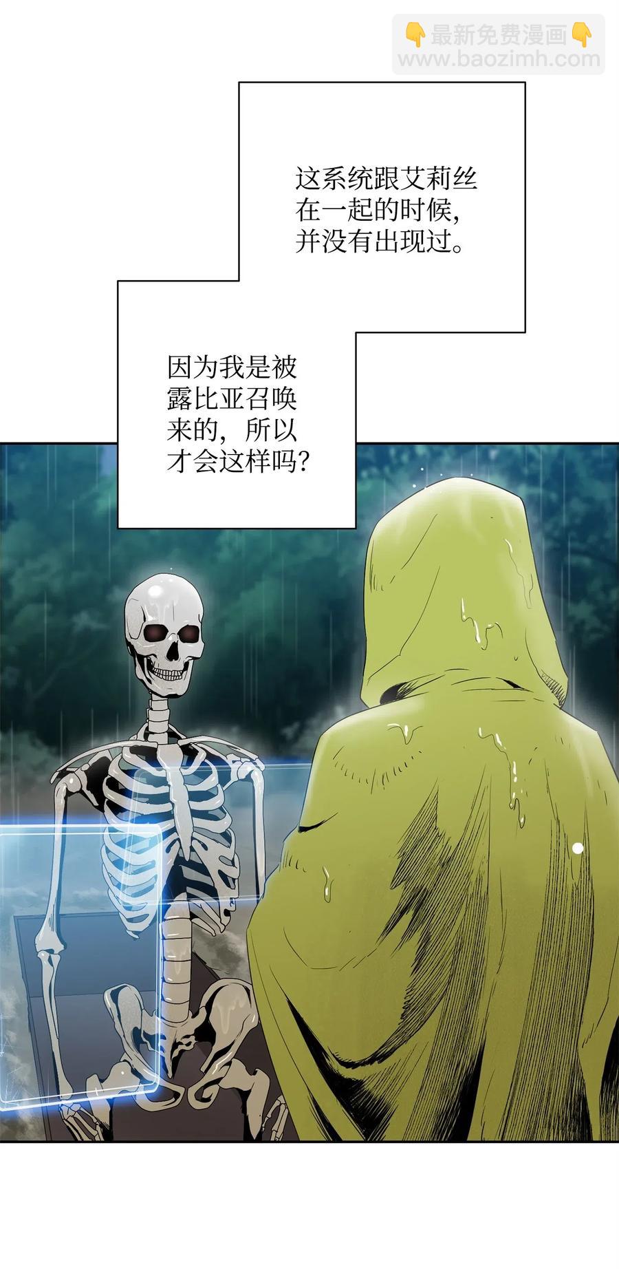 從1級開始的異世界騎士 - 99 隱藏的秘密(1/2) - 3