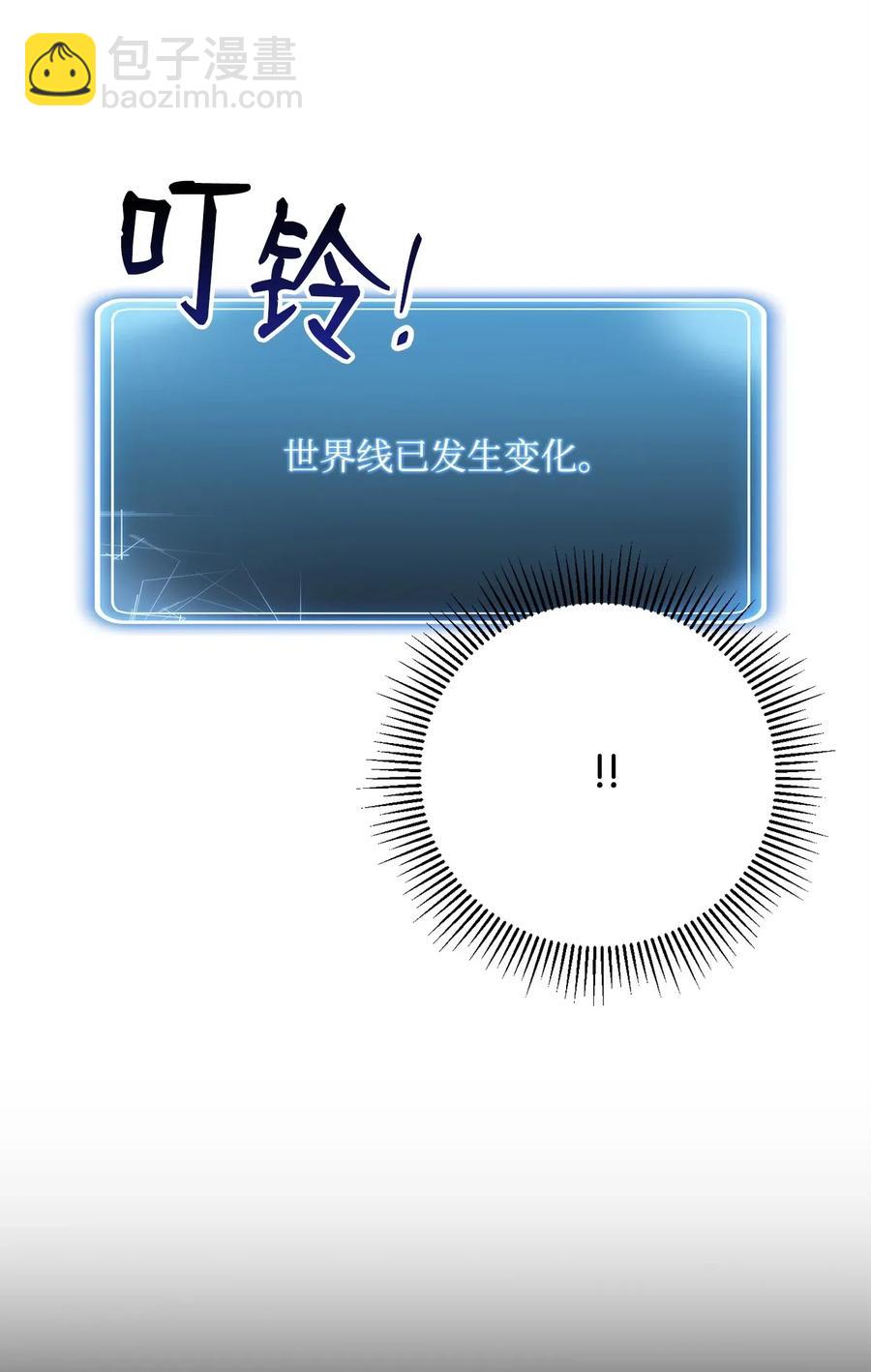 從1級開始的異世界騎士 - 99 隱藏的秘密(1/2) - 4