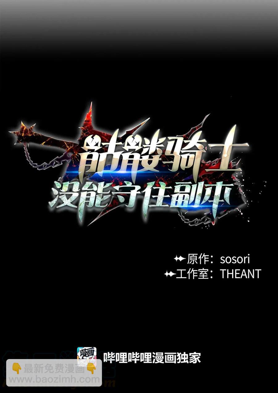 從1級開始的異世界騎士 - 99 隱藏的秘密(1/2) - 5