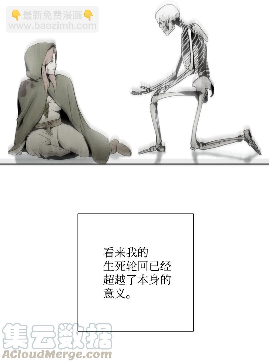 從1級開始的異世界騎士 - 99 隱藏的秘密(1/2) - 1