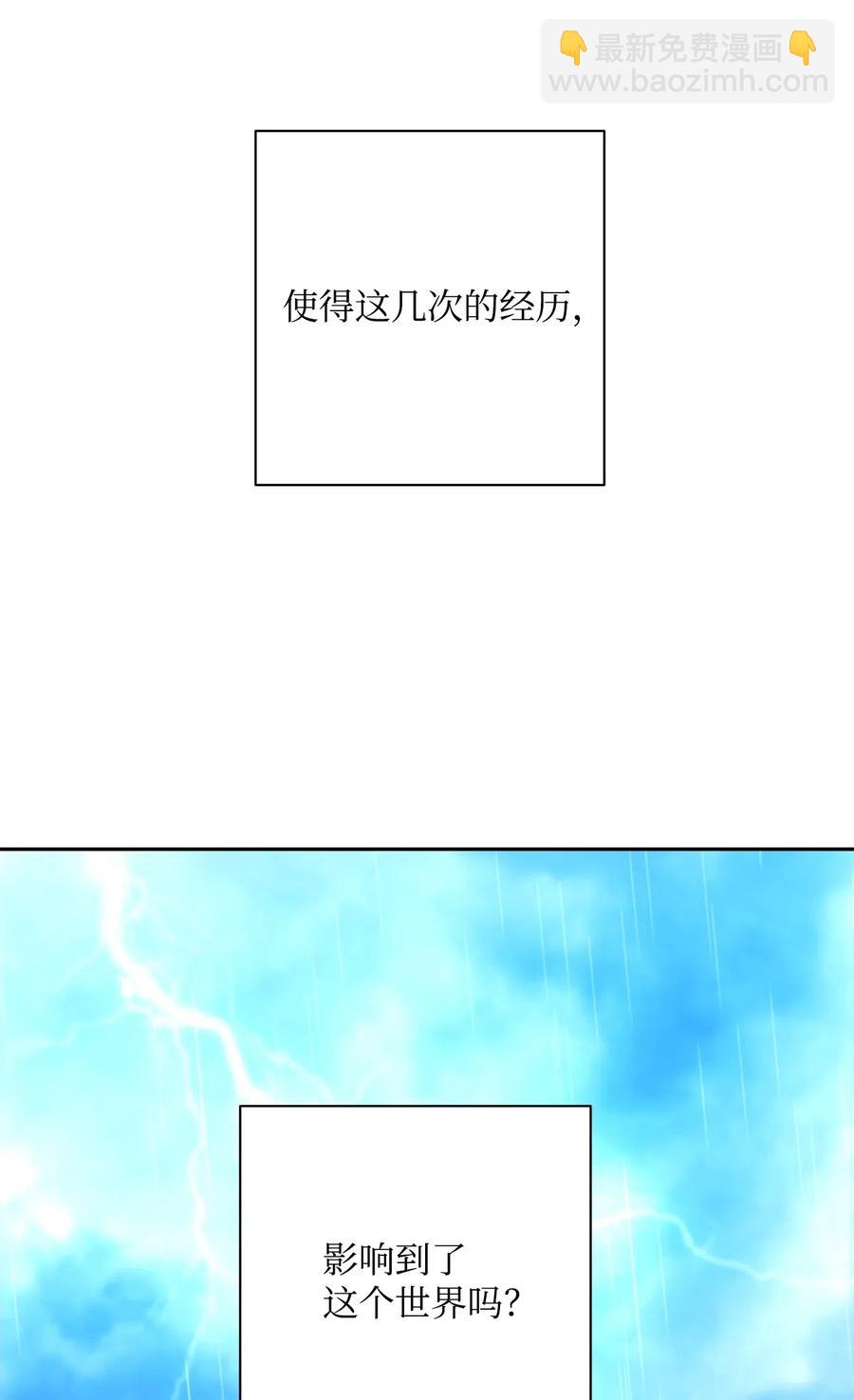 從1級開始的異世界騎士 - 99 隱藏的秘密(1/2) - 3