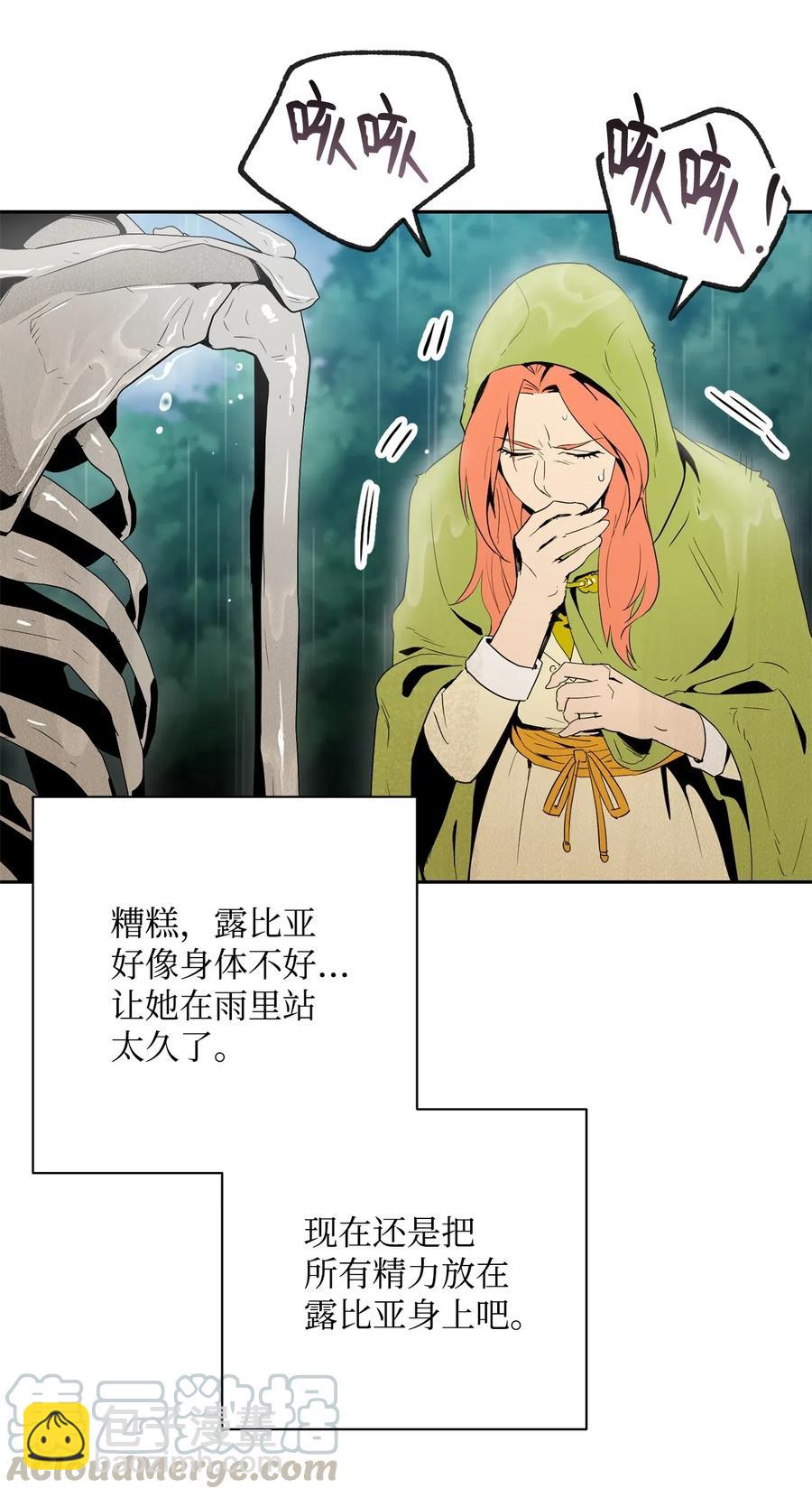 從1級開始的異世界騎士 - 99 隱藏的秘密(1/2) - 1