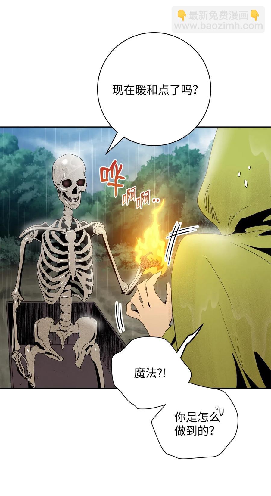 從1級開始的異世界騎士 - 99 隱藏的秘密(1/2) - 3